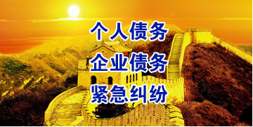 中平镇要账公司