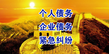 中平镇追债公司